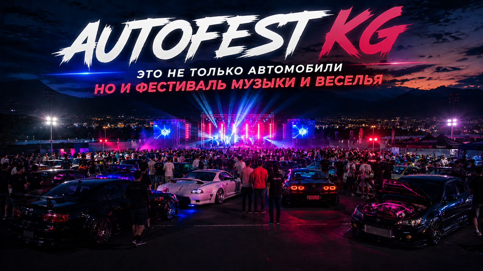 Автодром